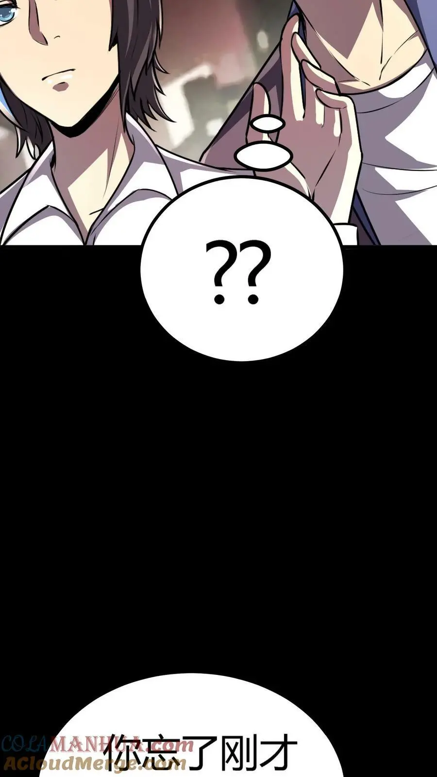 诡异复苏：我能化身大妖漫画,第91话 分头行动1图
