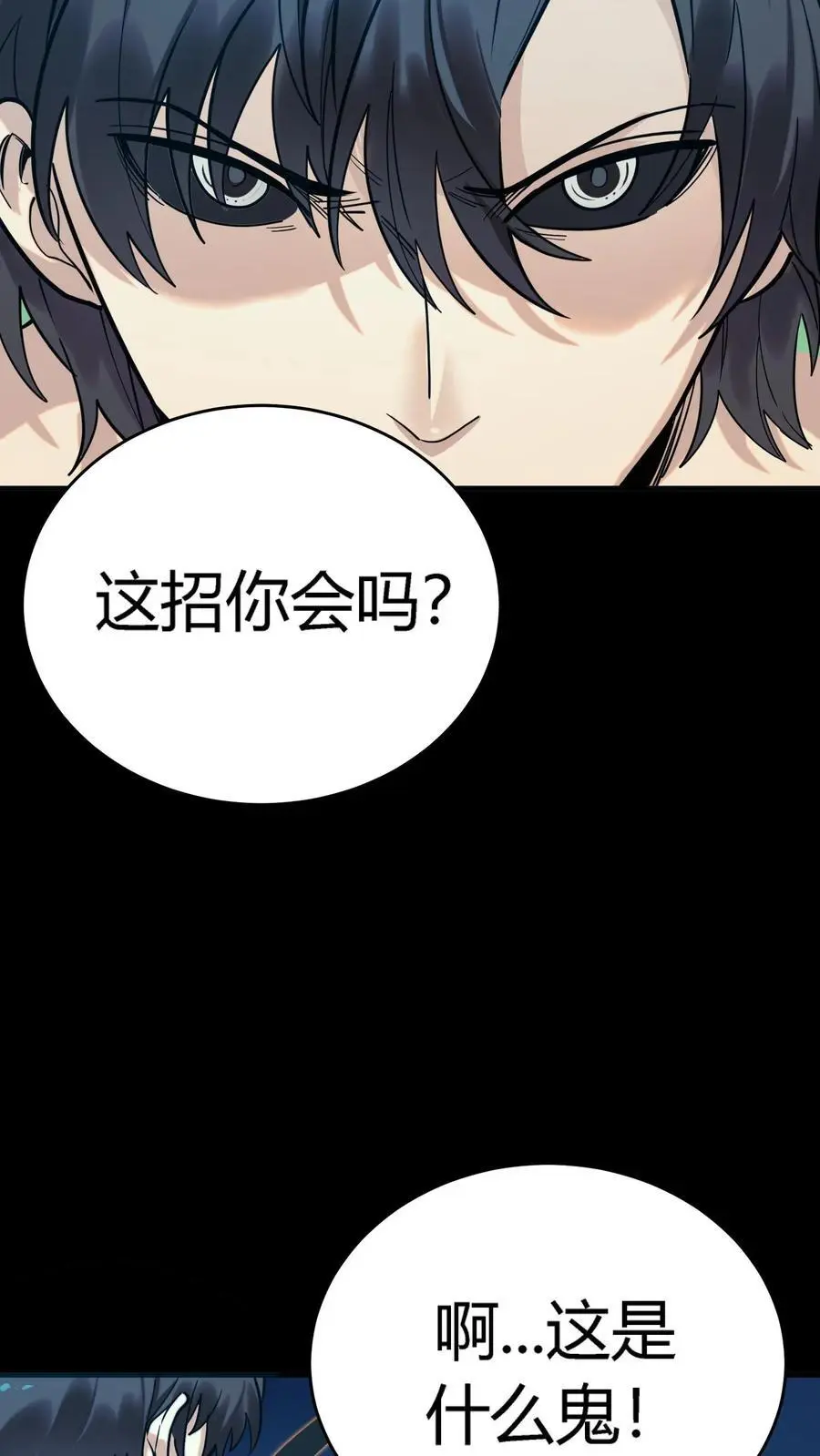 诡异复苏：我能化身大妖漫画,第261话 不打啦！我认怂了！1图