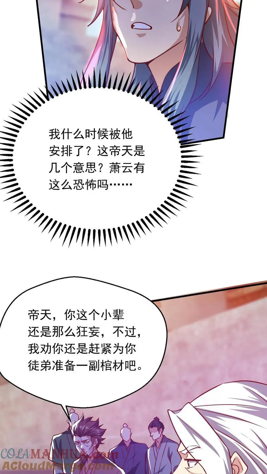 玄幻我能无限顿悟女主介绍漫画,第277话 意外之喜1图