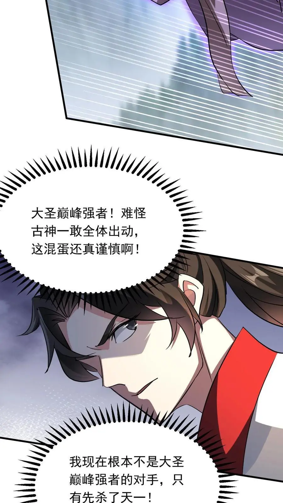 我能无限顿悟叶大刀漫画,第295话 死地而后生2图