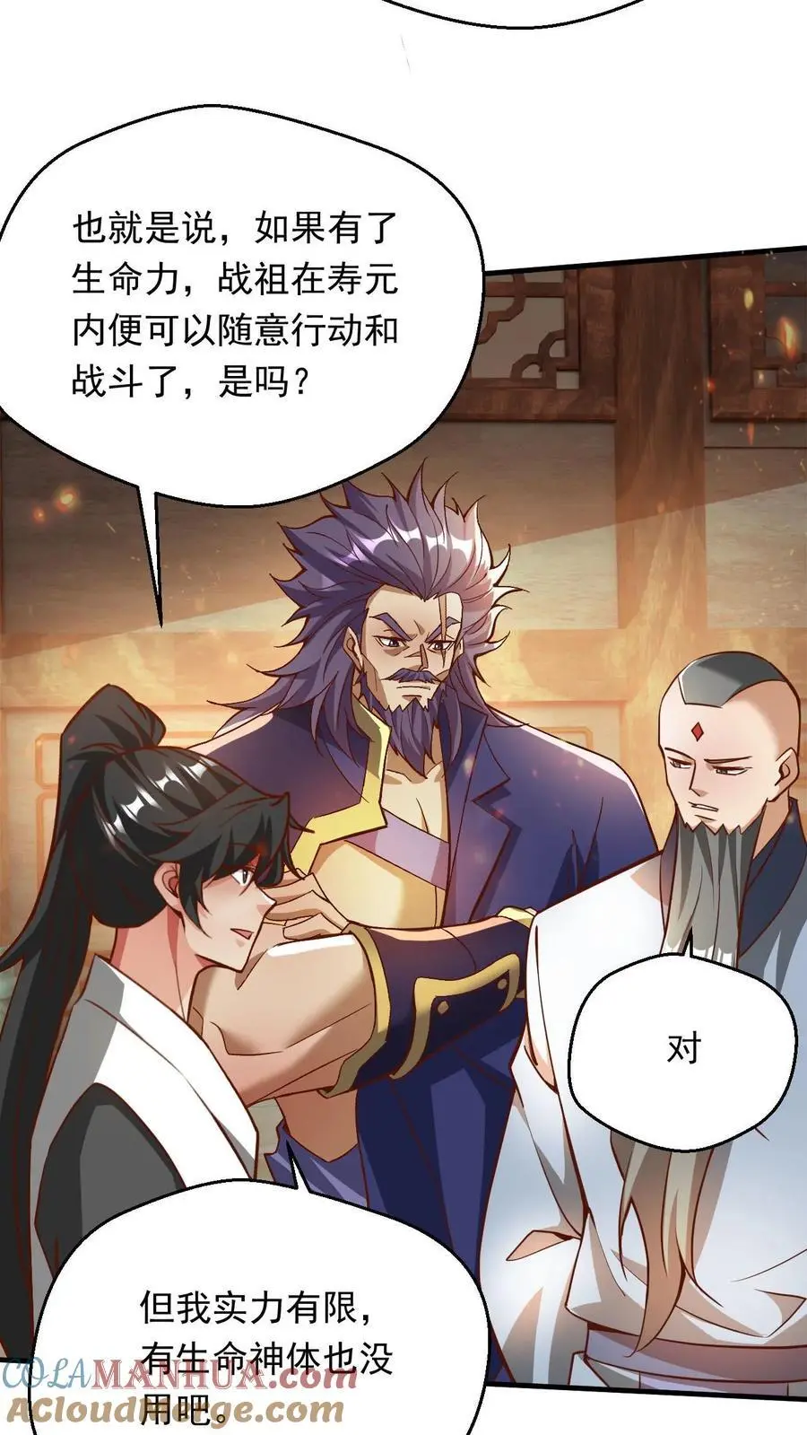 玄幻我能无限顿悟不会说漫画,第289话 制造准帝1图