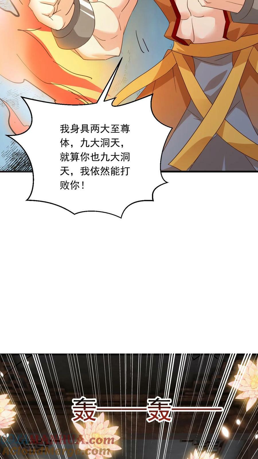 玄幻我能无限顿悟漫画免费阅读下拉式漫画,第119话 第十洞天1图