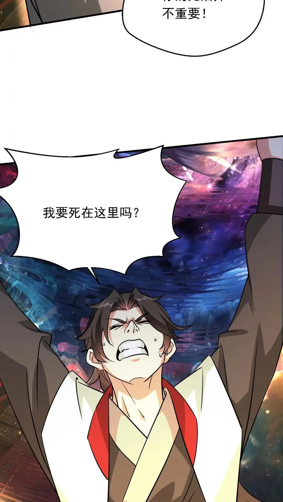 玄幻我能无限顿悟抄袭哪本小说漫画,第300话 晋升大圣巅峰2图