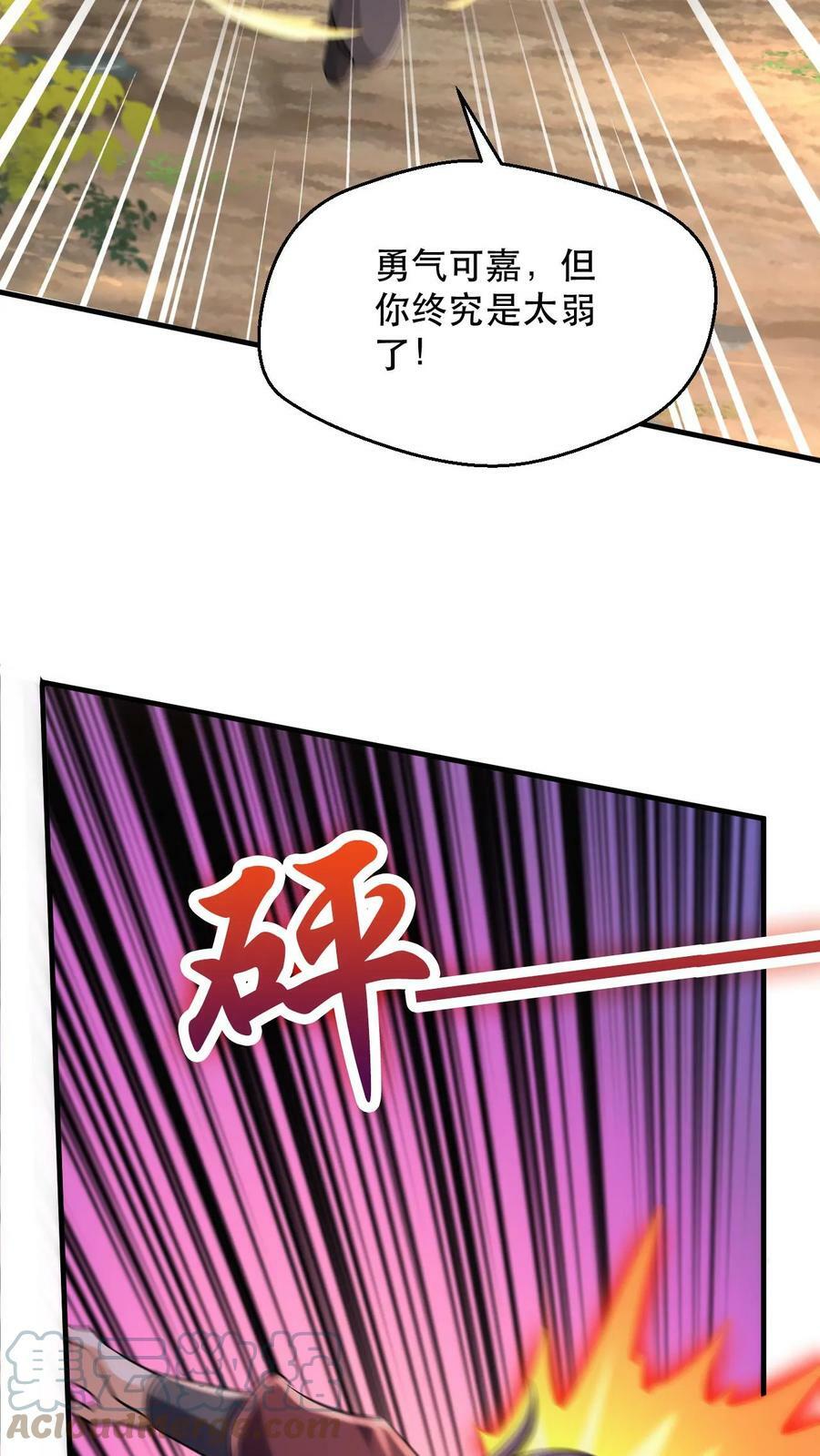 玄幻，我能无限顿悟漫画,第44话 遍地灵宝1图