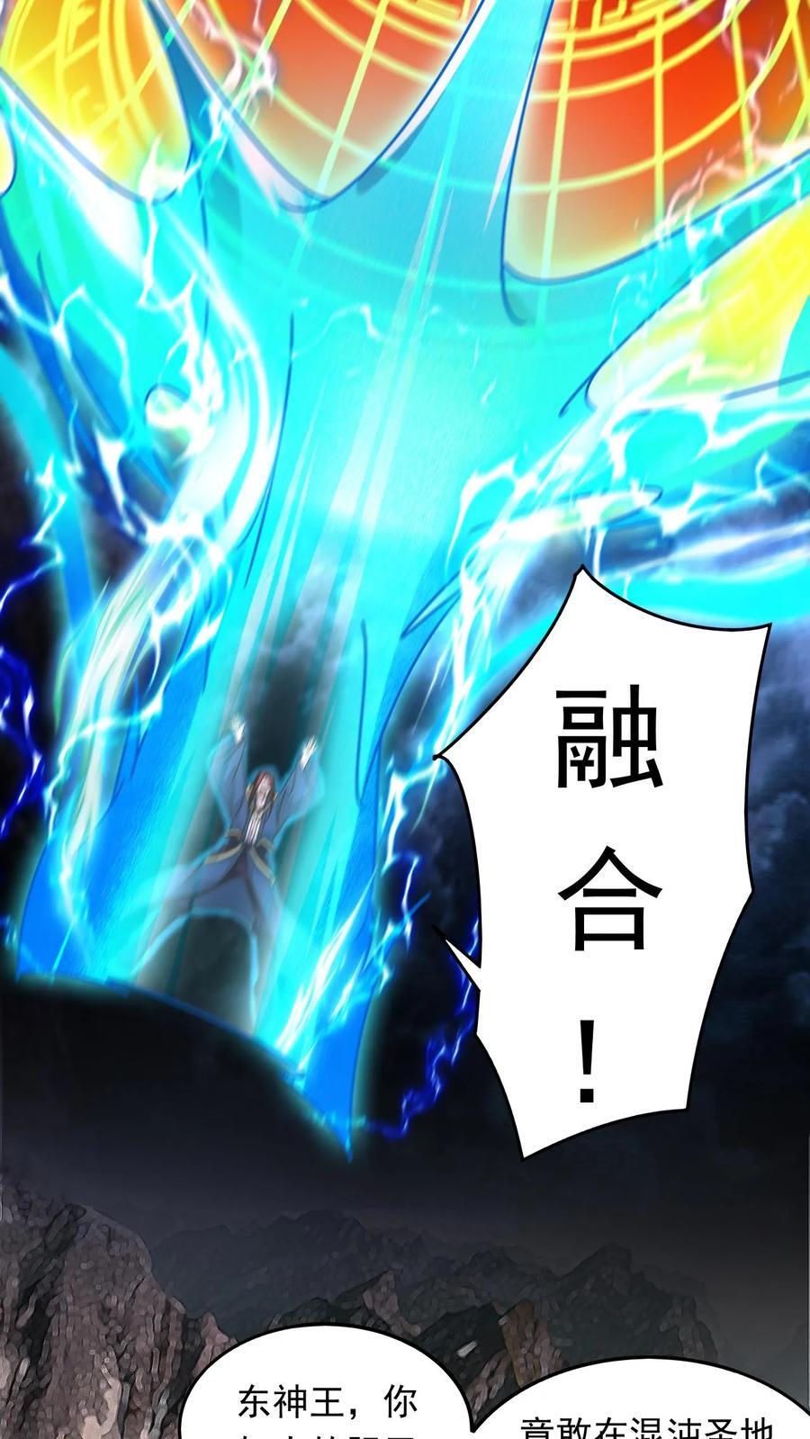 玄幻我能无限顿悟抄袭哪本小说漫画,第232话 你太丑了2图