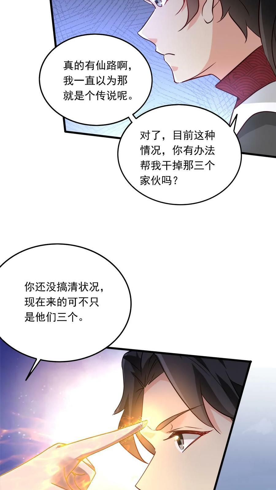 玄幻我能无限顿悟抄袭哪本小说漫画,第208话 器灵2图