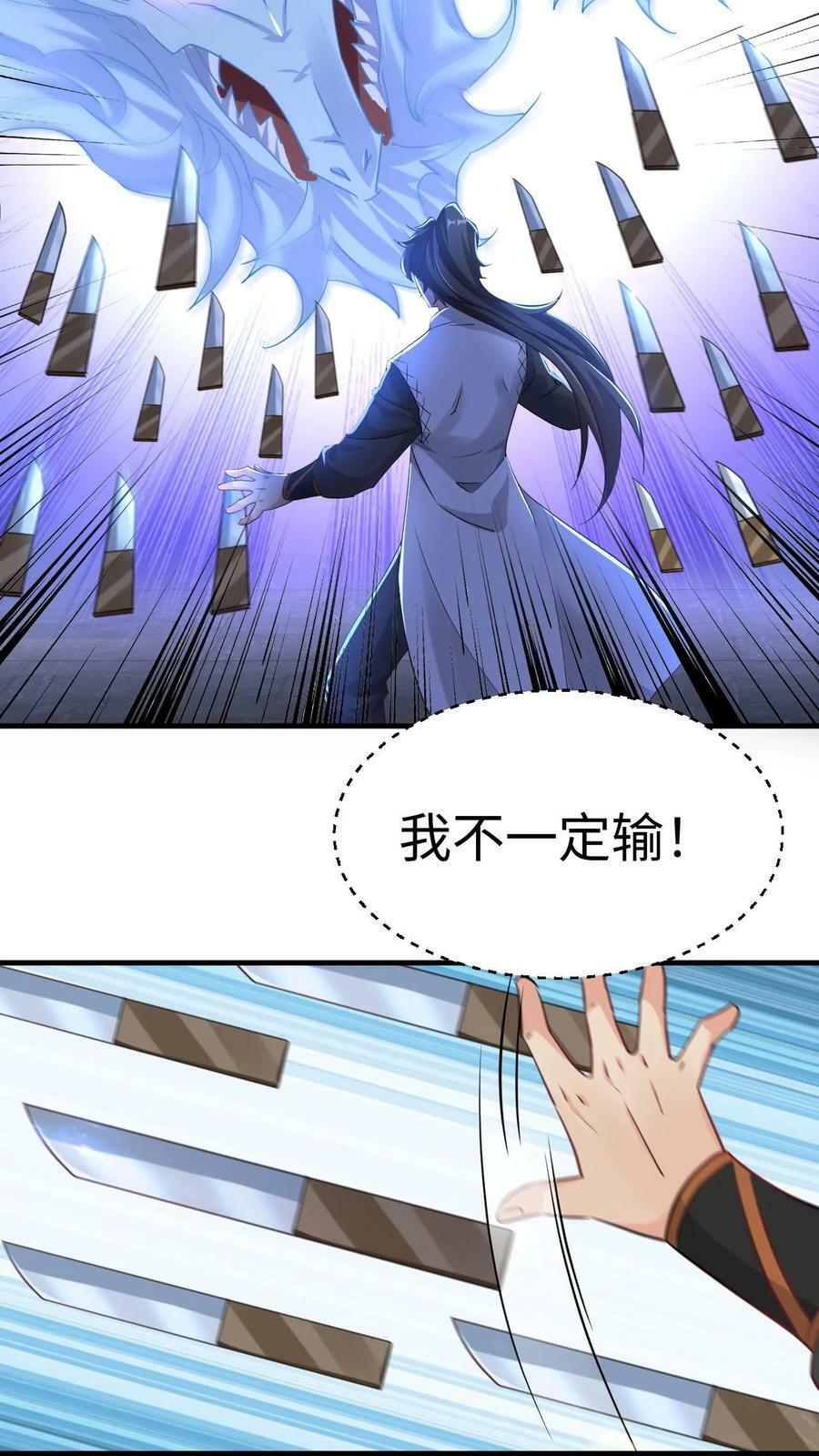 玄幻我能无限顿悟抄袭哪本小说漫画,第21话 我才是第一2图