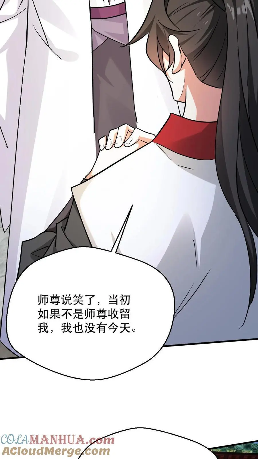 我能无限顿悟txt漫画,第306话 打上太初1图