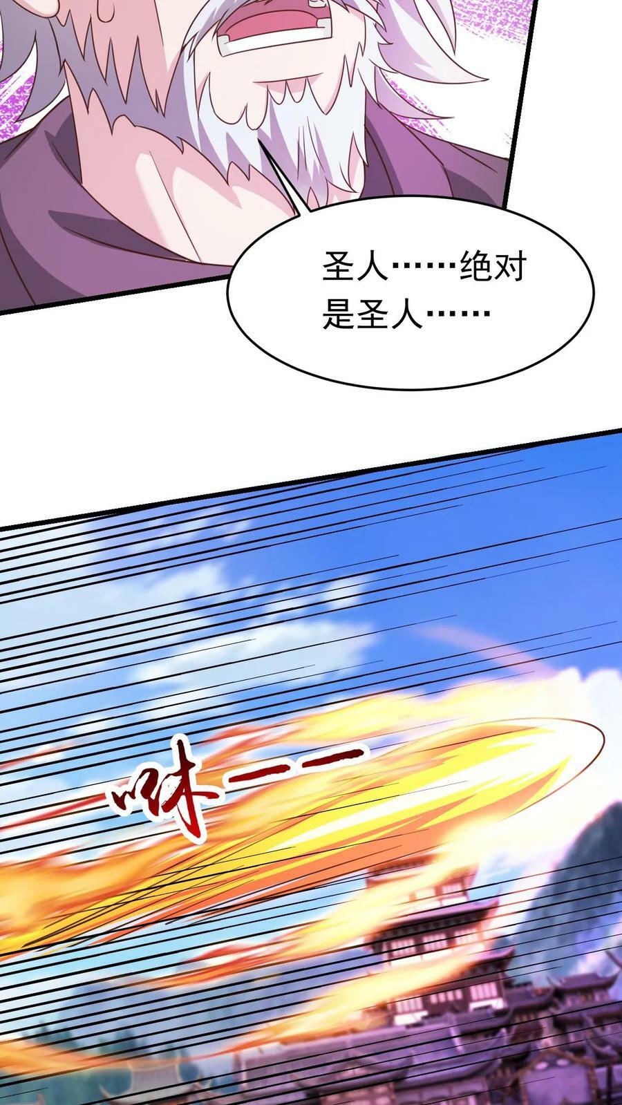 玄幻，我能无限顿悟漫画,第170话 一掌灭白家2图