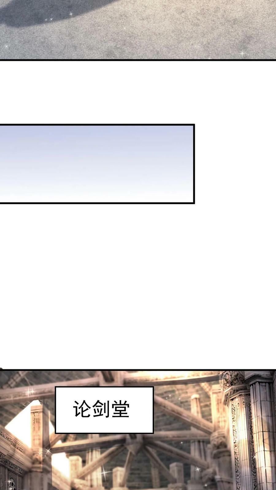 玄幻我可以无限顿悟漫画,第187话 不依不饶2图