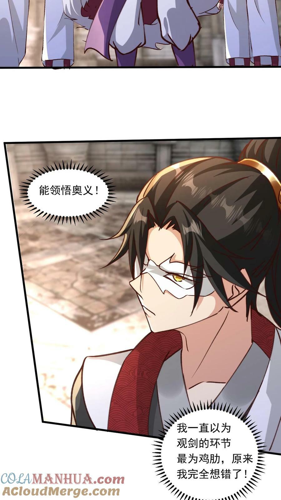 我能无限顿悟叶大刀漫画,第190话 憋出内伤1图