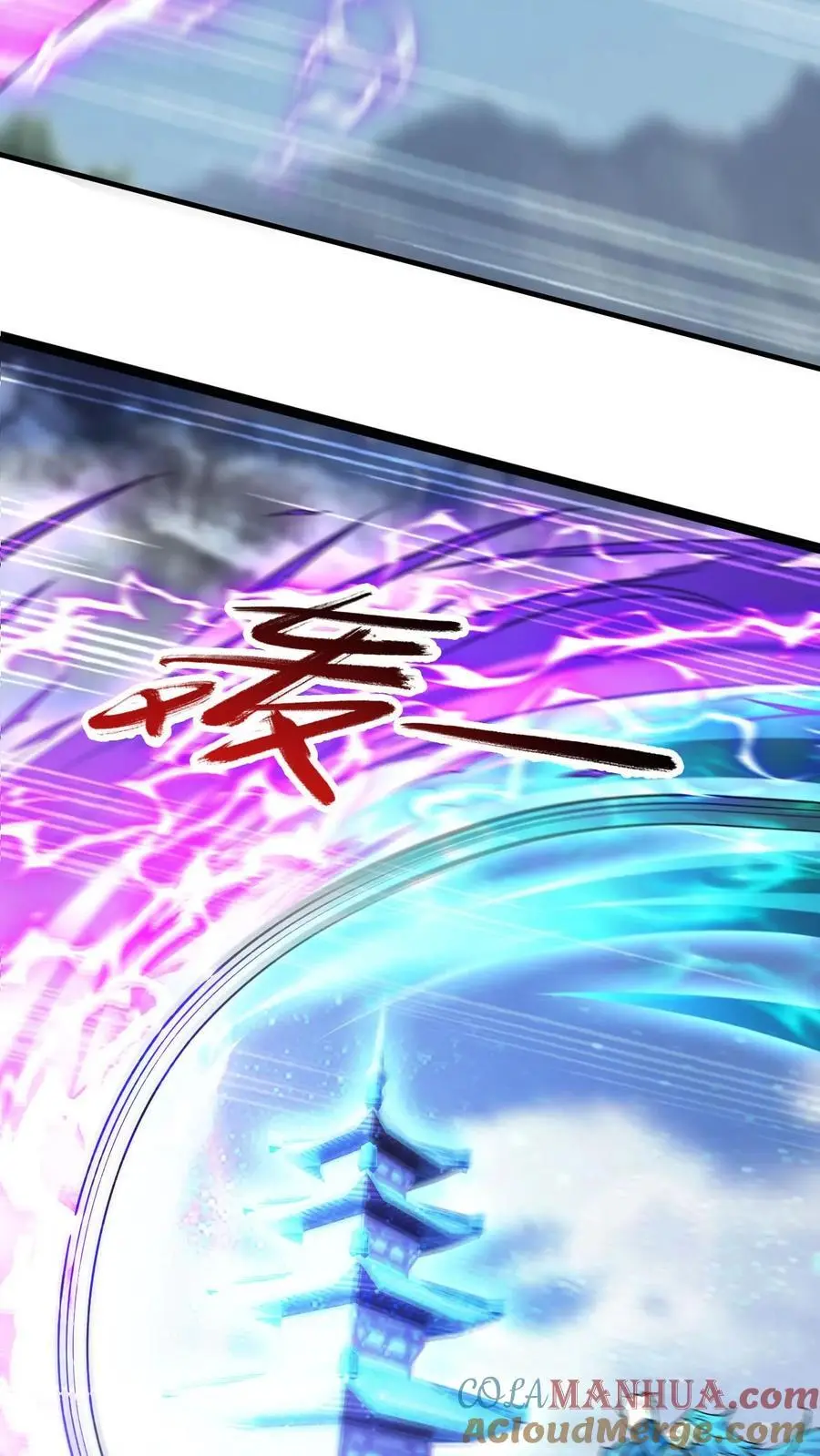 玄幻，我能无限顿悟漫画,第298话 孤注一掷1图