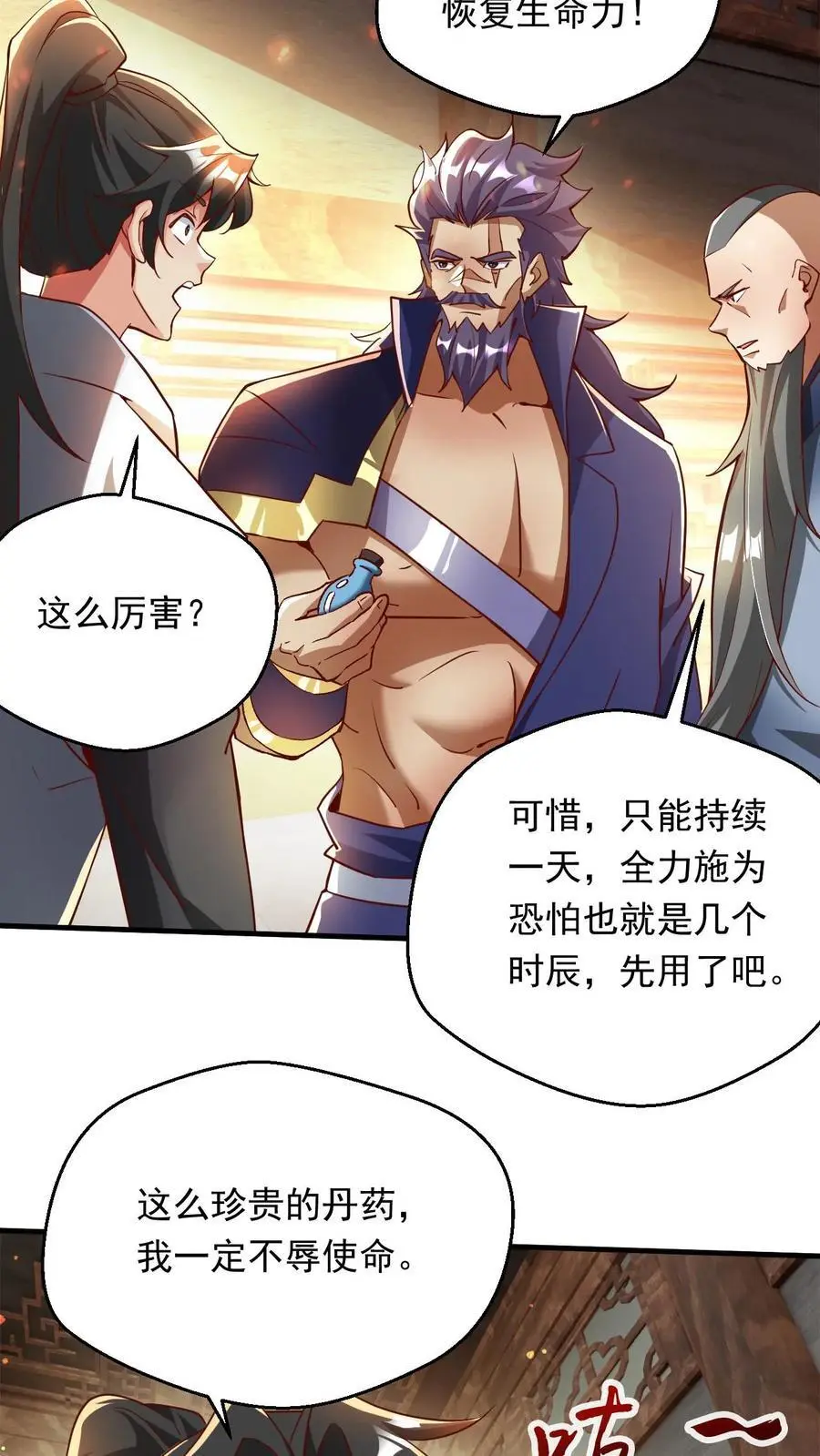 玄幻我能无限顿悟萧云百度百科漫画,第289话 制造准帝2图