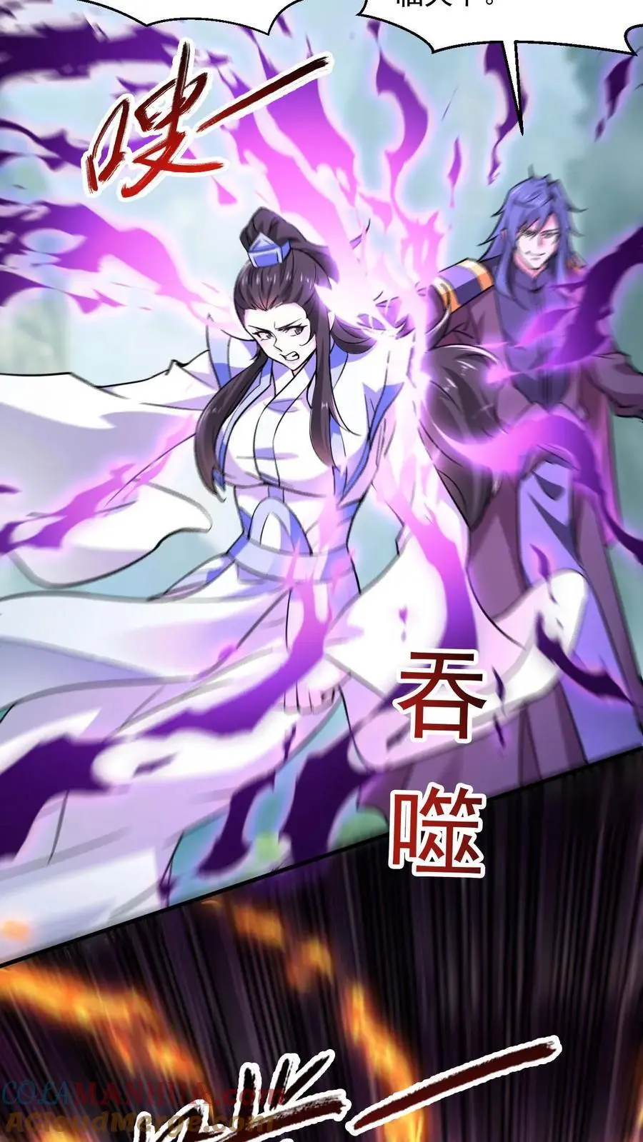 玄幻我能无限顿悟漫画在线观看漫画,第299话 死亡1图