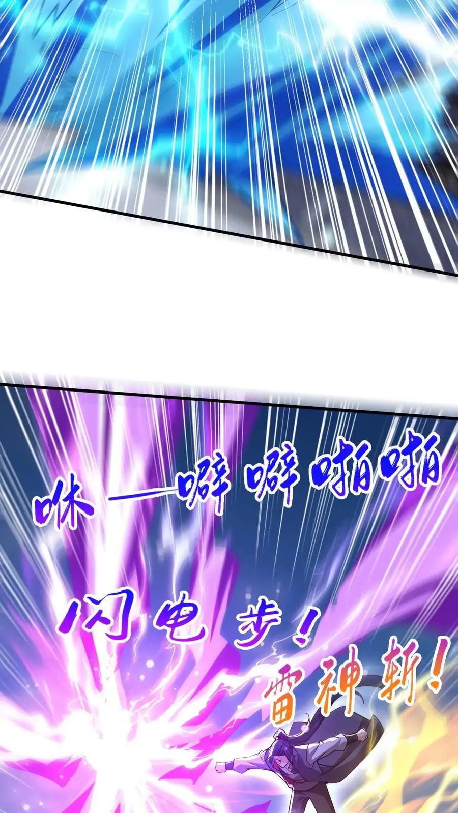 玄幻我能无限顿悟抄袭哪本小说漫画,第278话 最后关头2图