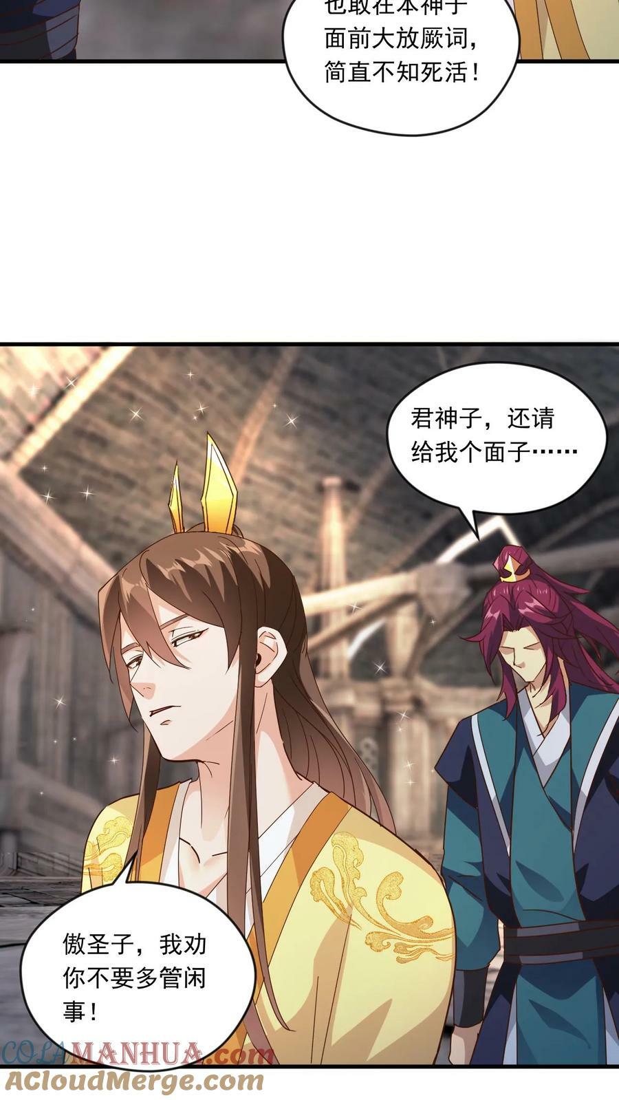 玄幻我可以无限顿悟漫画,第187话 不依不饶1图