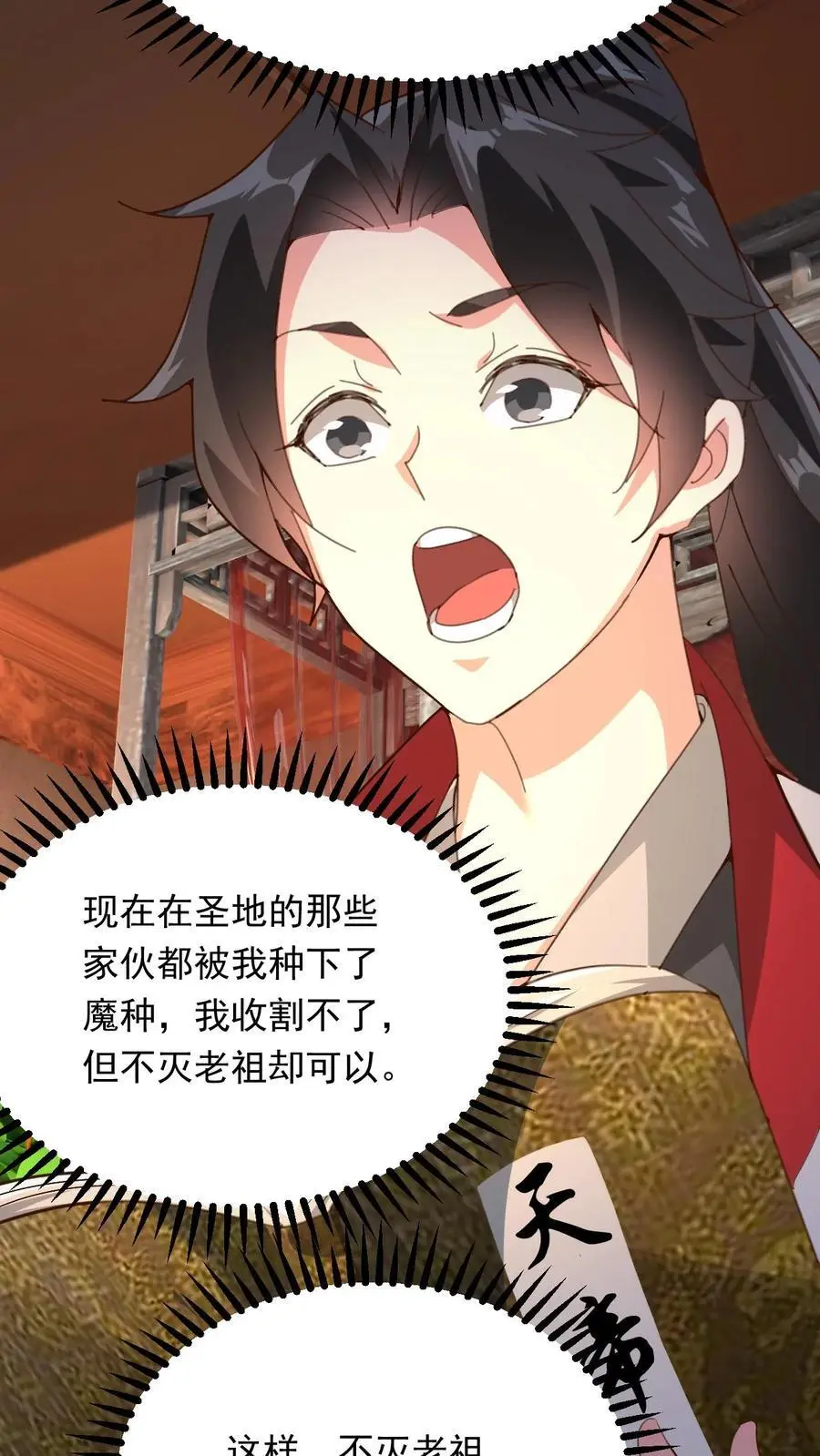 玄幻我可以无限顿悟漫画,第269话 恐怖的危机2图