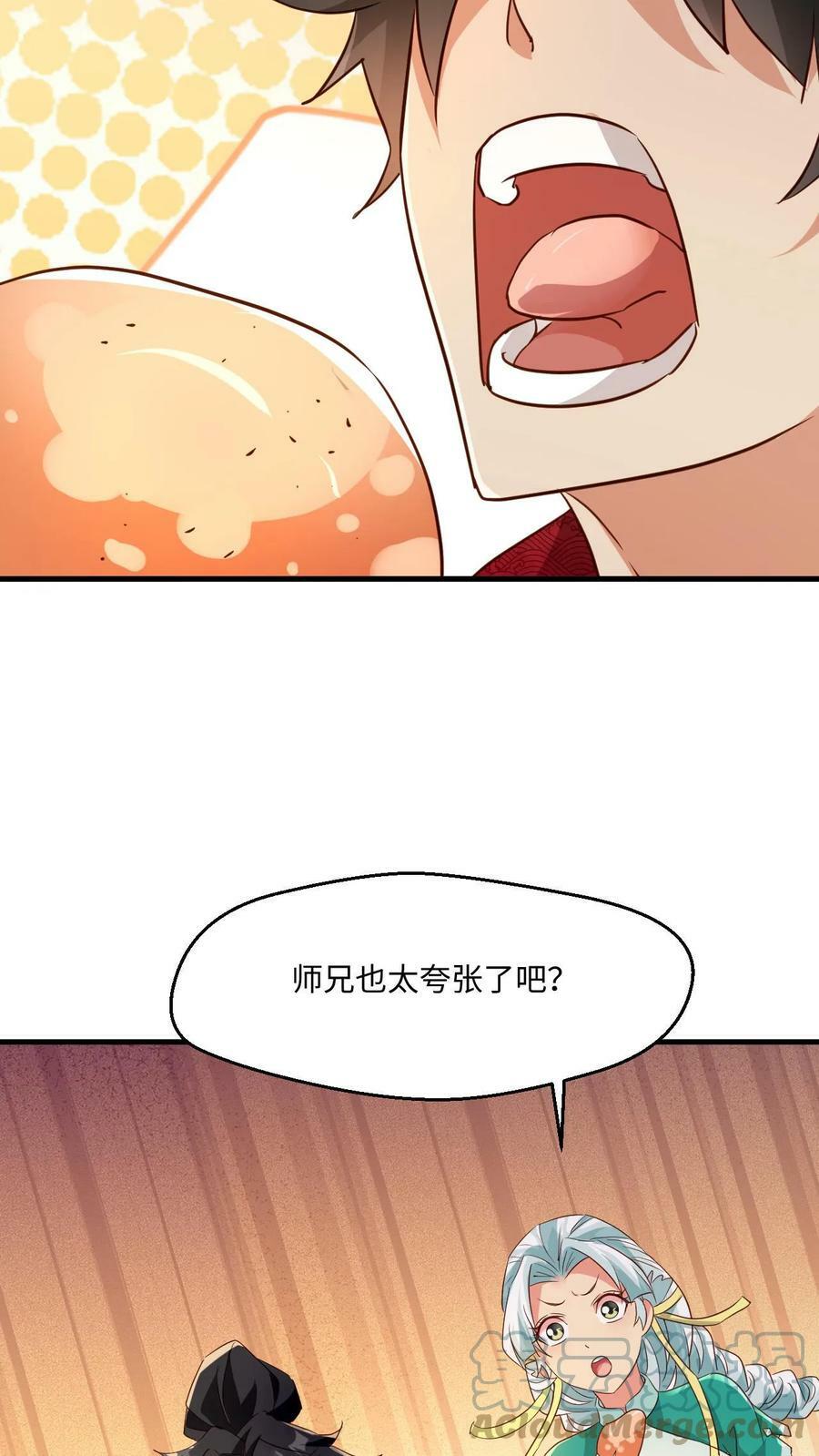 玄幻我能无限顿悟系统漫画,第9话 我要达到极限1图