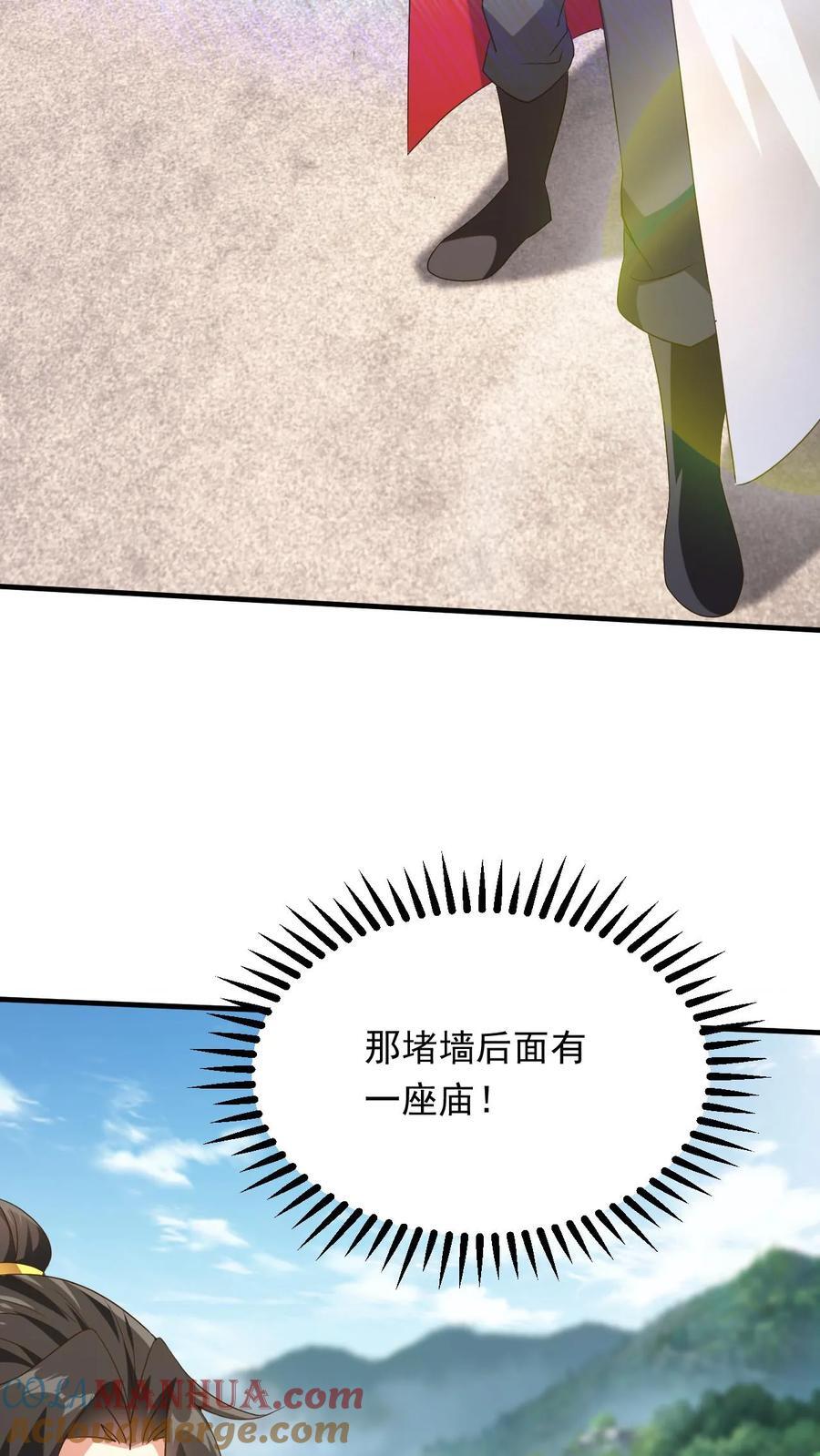玄幻我能无限顿悟抄袭哪本小说漫画,第246话 有宝贝1图