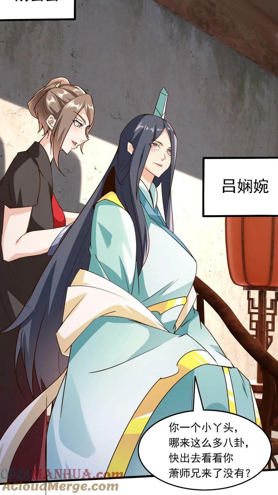 玄幻我能无限顿悟抄袭哪本小说漫画,第222话 拒之门外1图
