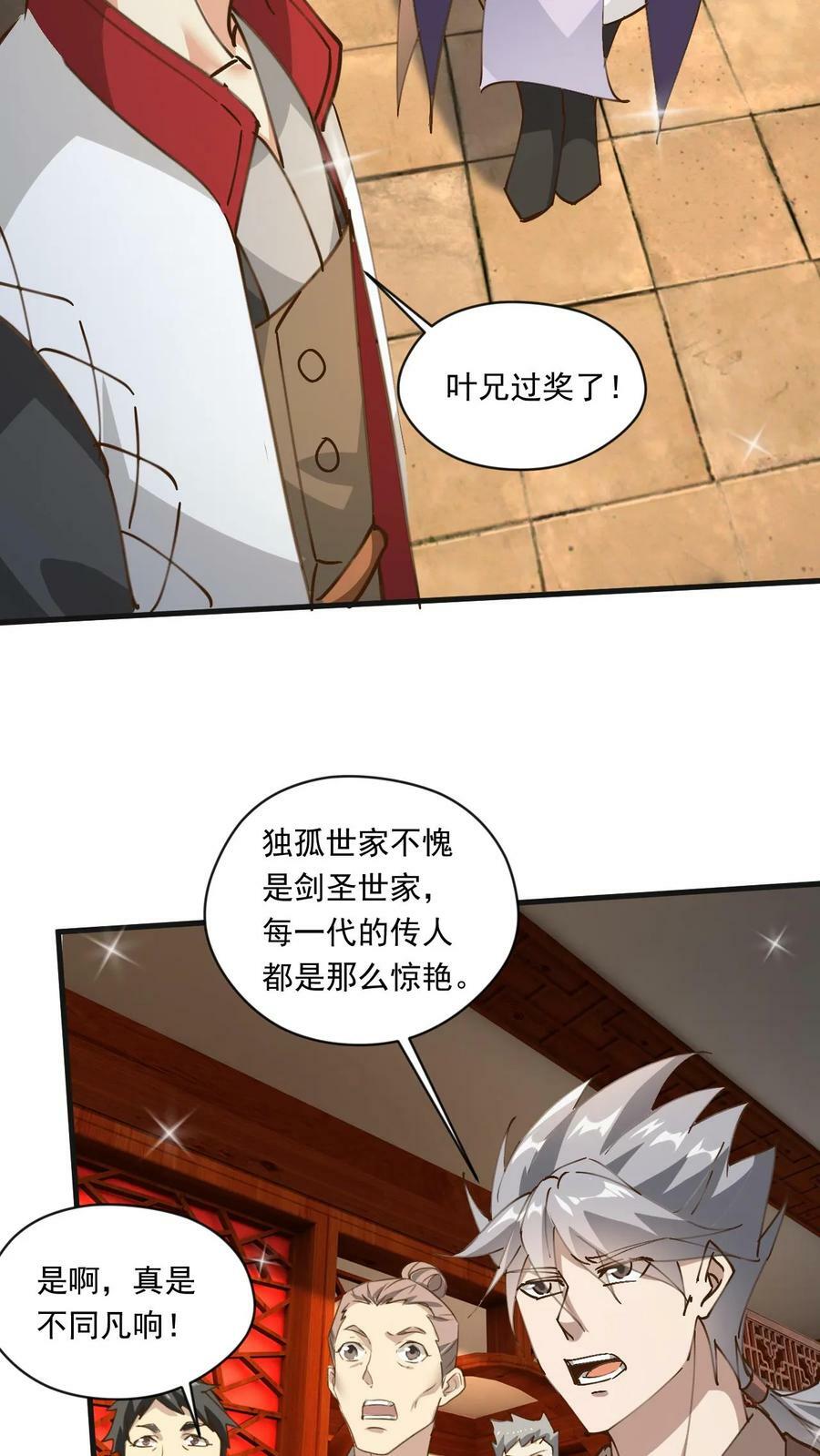 玄幻我能无限顿悟下载漫画,第173话 飞仙台之战2图