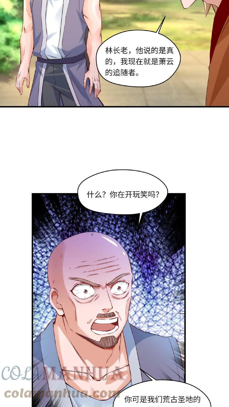 玄幻我能无限顿悟免费小说漫画,第69话 轰动1图