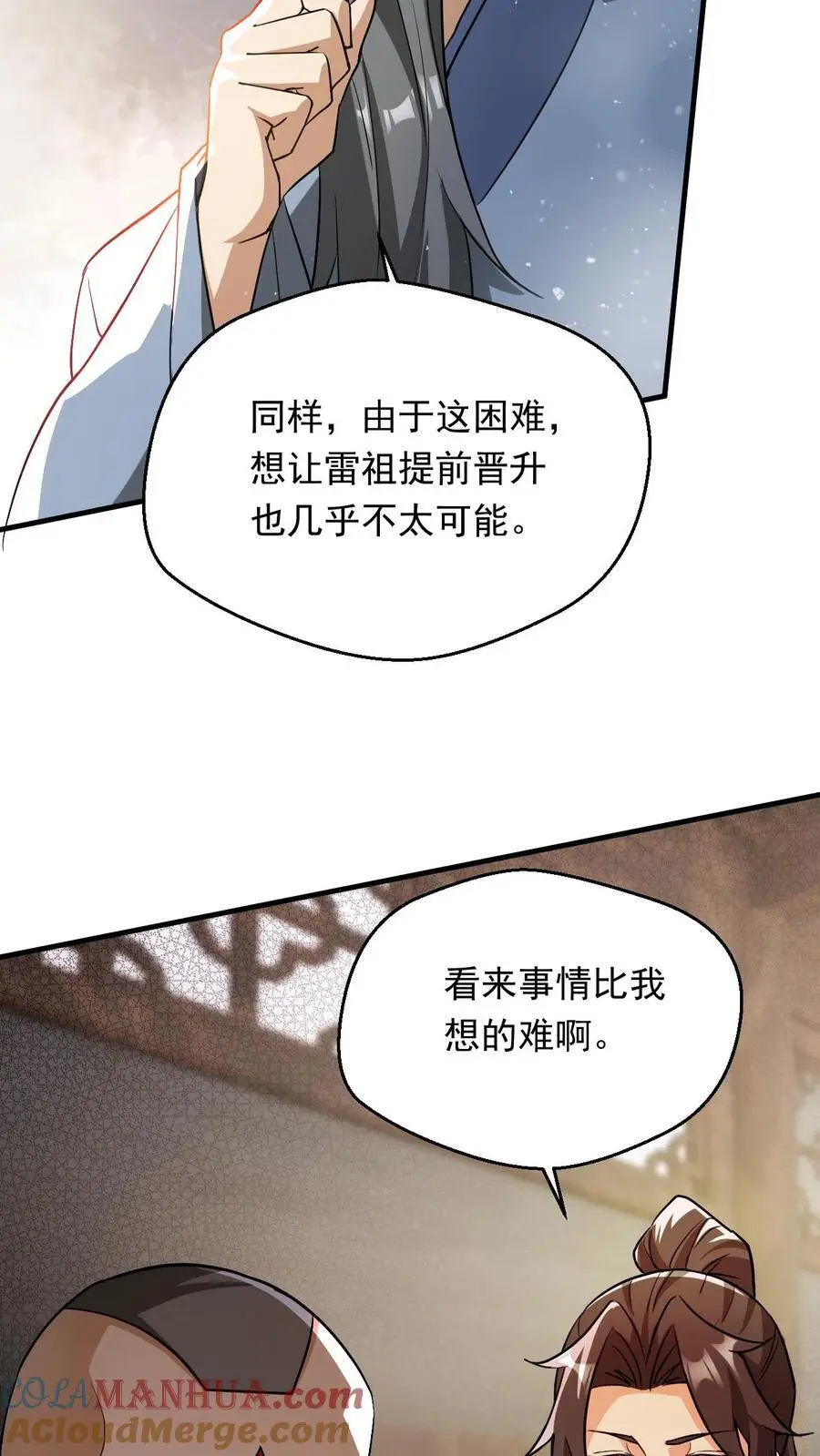 玄幻我能无限顿悟小说免费看漫画,第286话 惊天阴谋1图