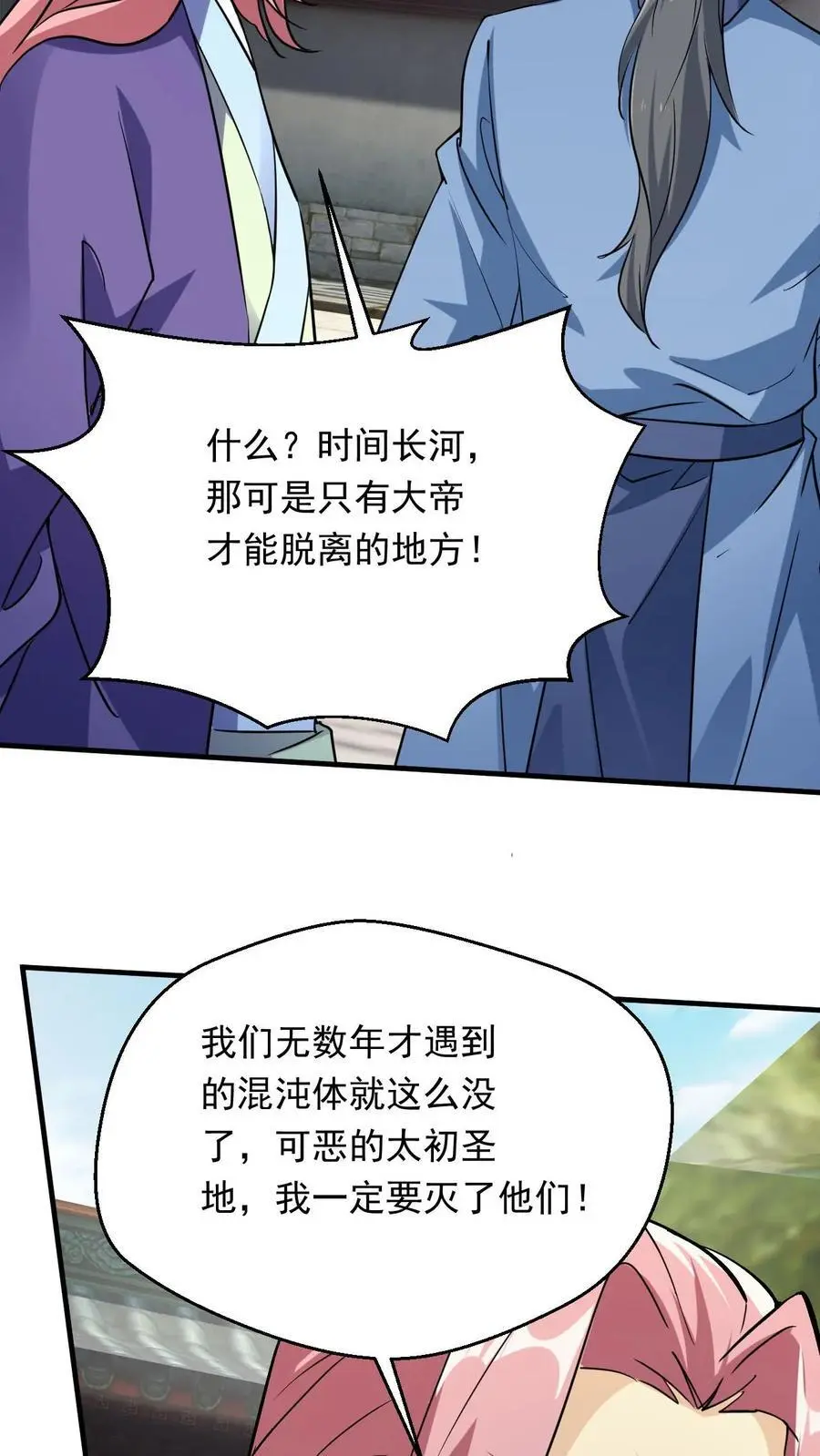 我能无限顿悟小说漫画,第301话 你是萧云2图