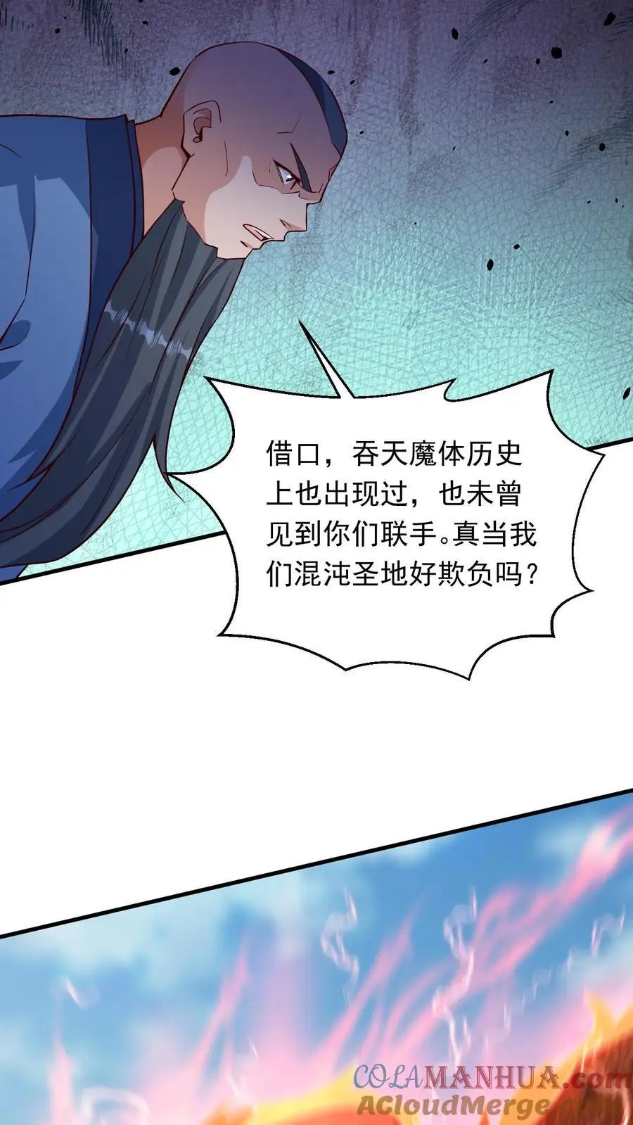 玄幻我能无限顿悟抄袭哪本小说漫画,第291话 发达了1图
