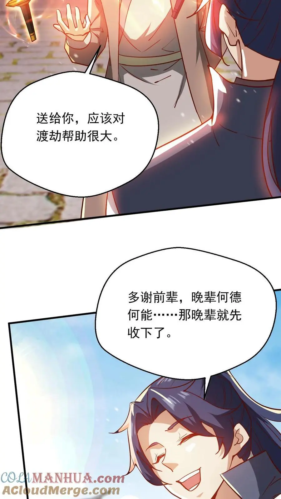 玄幻我能无限顿悟小说漫画,第288话 覆灭危机1图