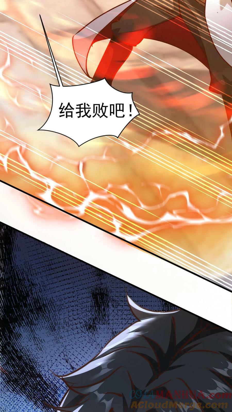 玄幻我能无限顿悟等级漫画,第145话 无敌之姿1图