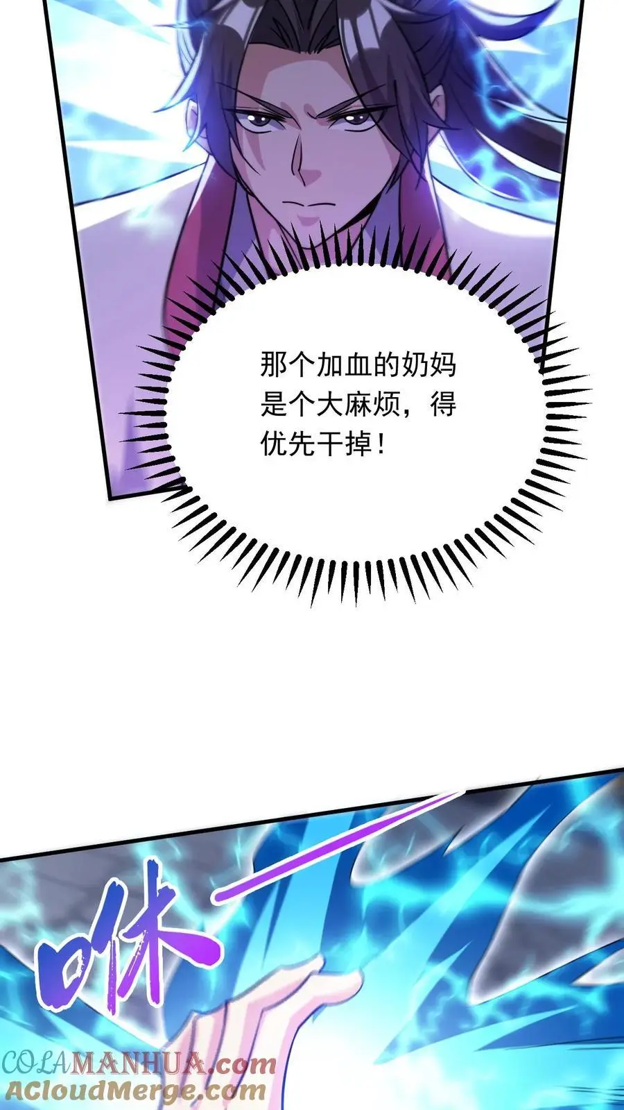 玄幻我能无限顿悟抄袭哪本小说漫画,第279话 决战李成帝1图