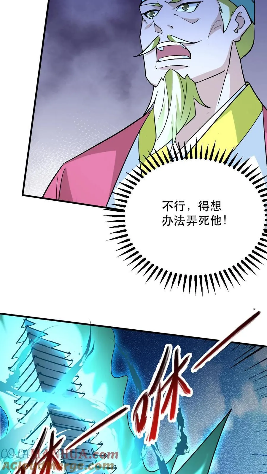 玄幻我能无限顿悟抄袭哪本小说漫画,第311话 萧云的末日1图