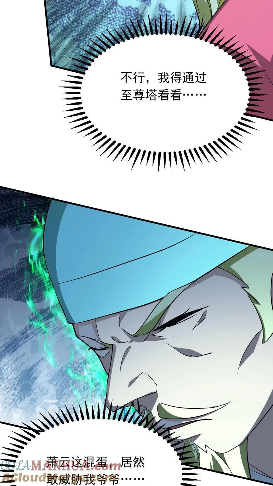 玄幻，我能无限顿悟漫画,第296话 转机1图