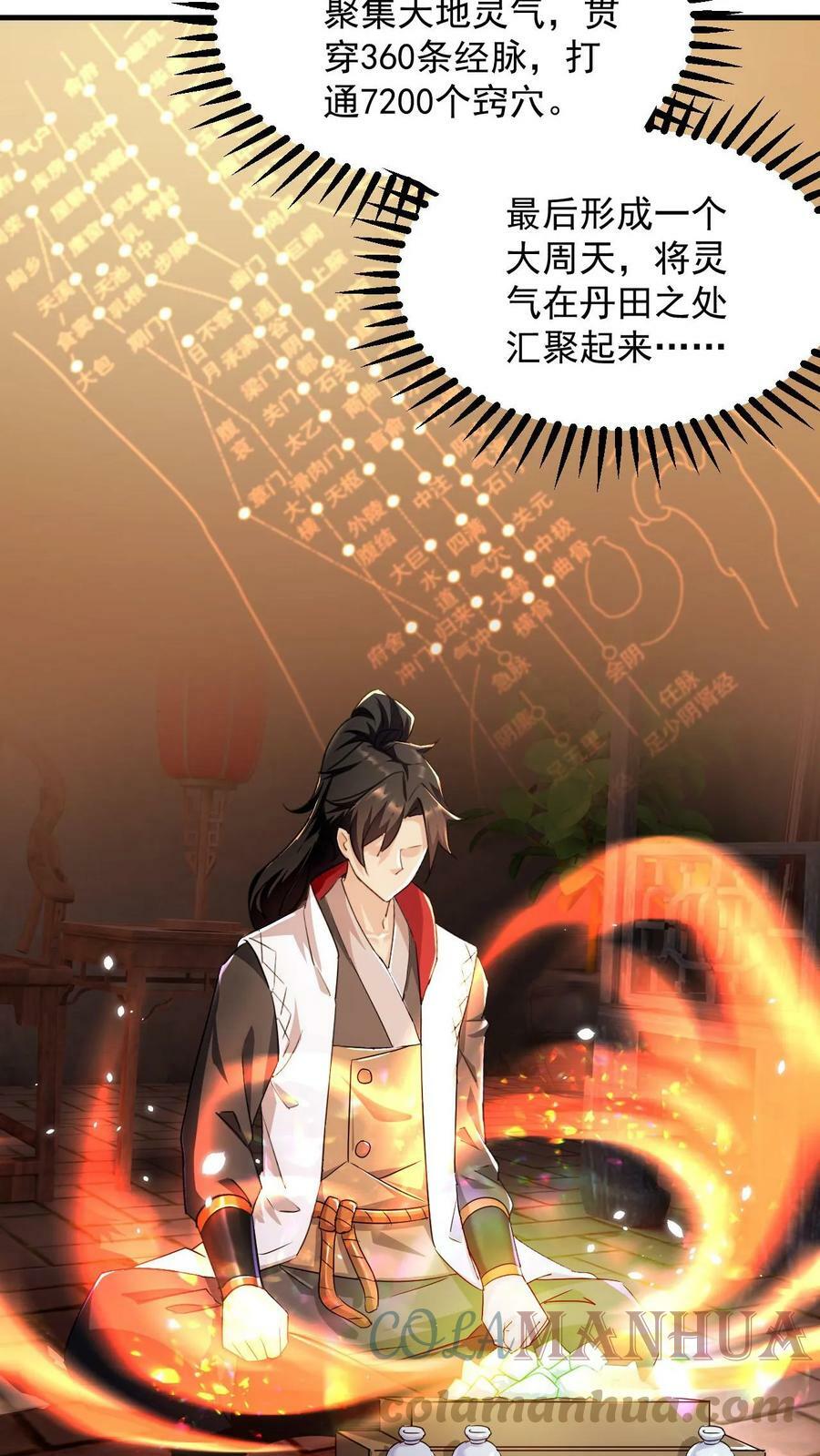 玄幻我能无限顿悟抄袭哪本小说漫画,第79话 聚气境圆满1图