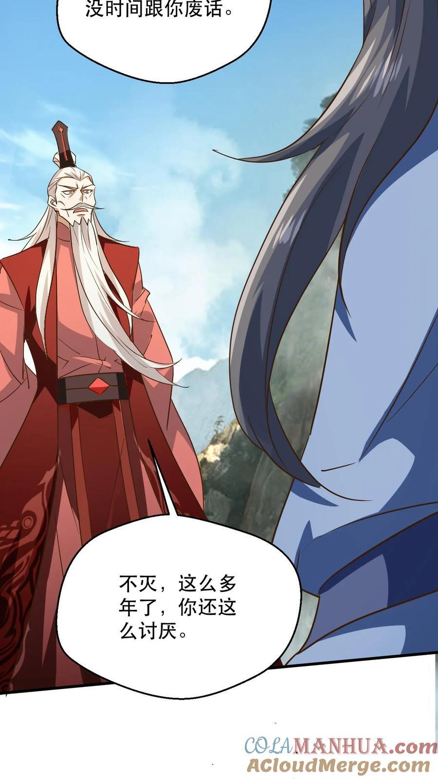 玄幻我能无限顿悟抄袭哪本小说漫画,第238话 挑战1图