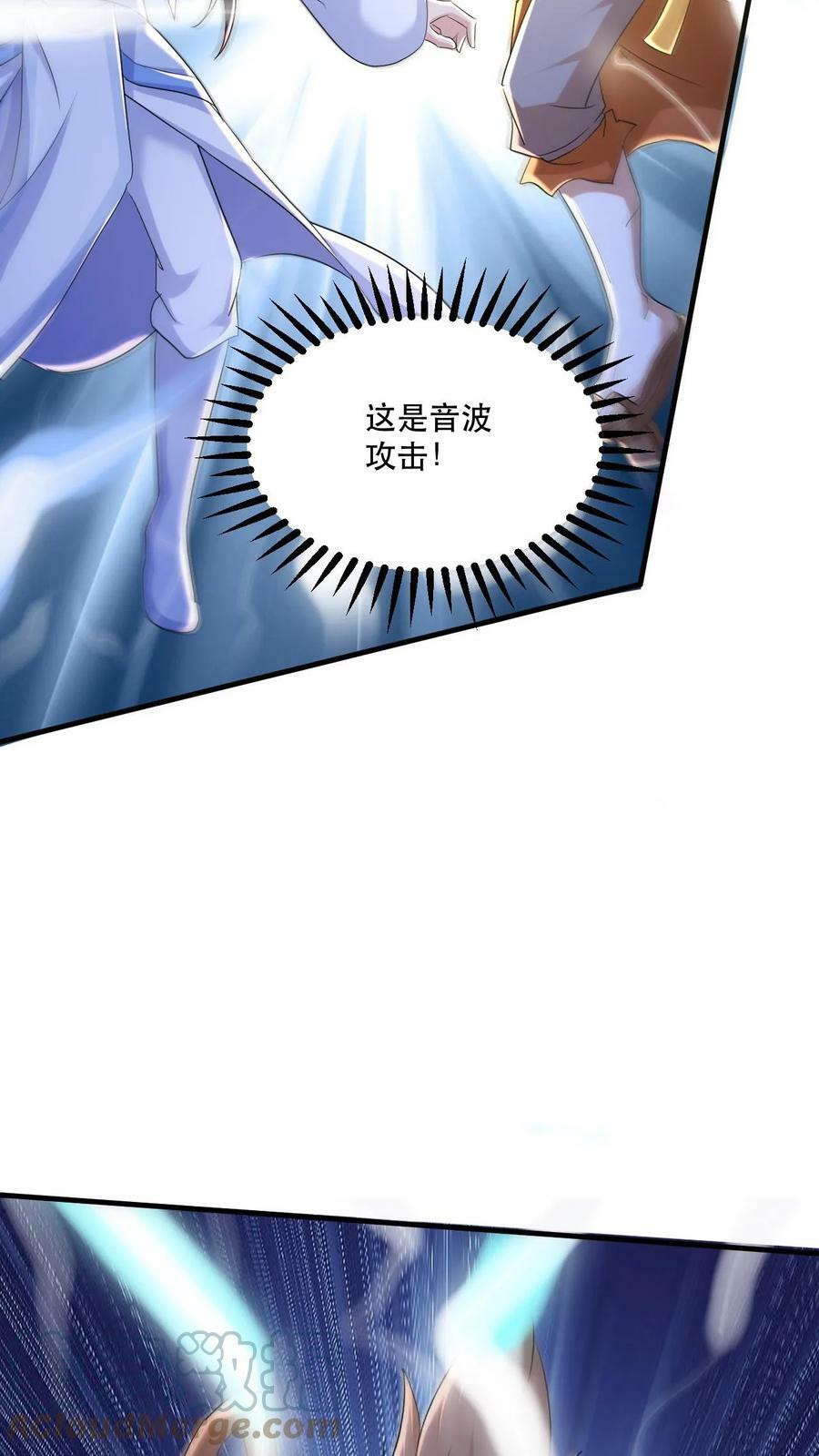 玄幻我能无限顿悟TXT小说下载漫画,第55话 当我的追随者吧1图