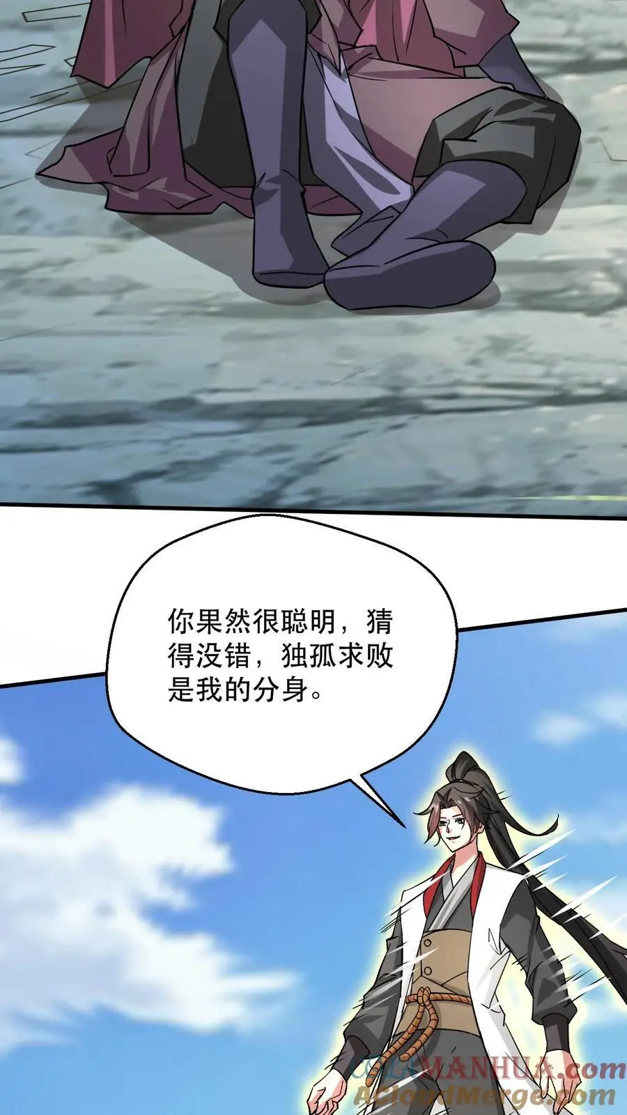 玄幻我能无限顿悟抄袭哪本小说漫画,第308话 助你成帝1图