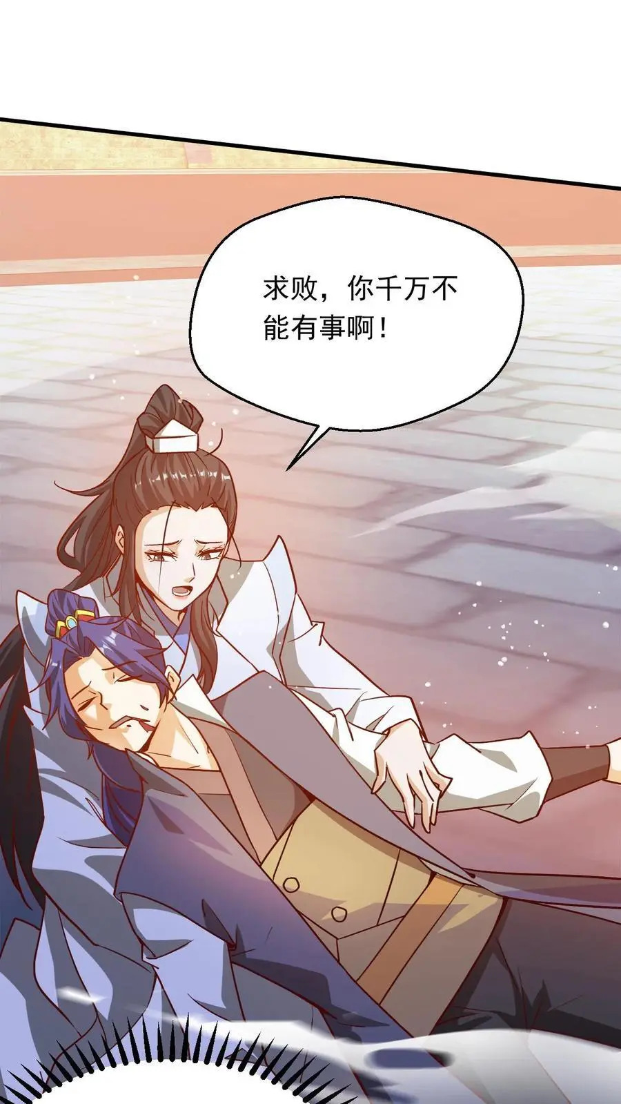玄幻我能无限顿悟抄袭哪本小说漫画,第281话 混沌一出谁与争锋2图