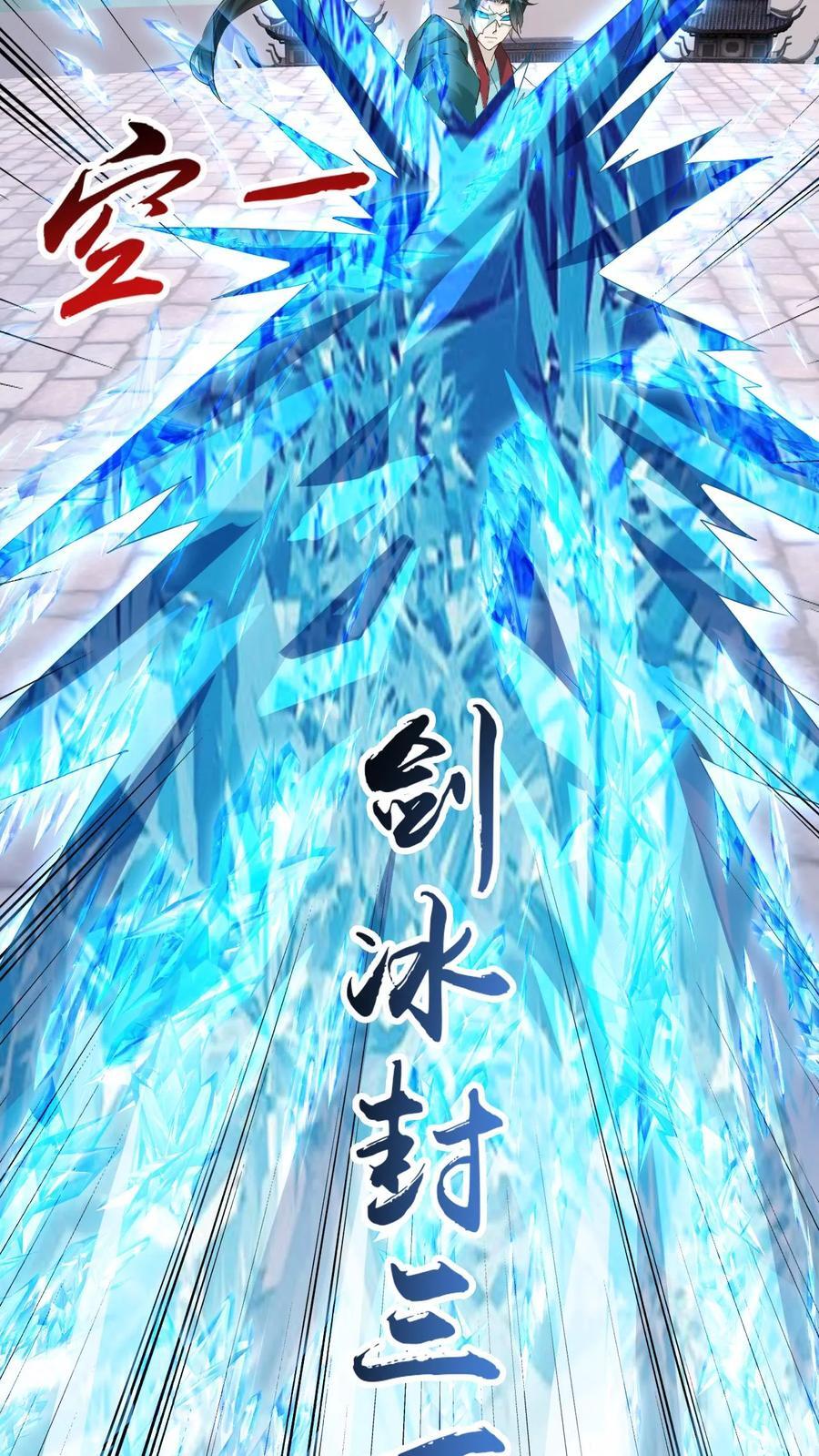 玄幻我能无限顿悟抄袭哪本小说漫画,第251话 不是人2图