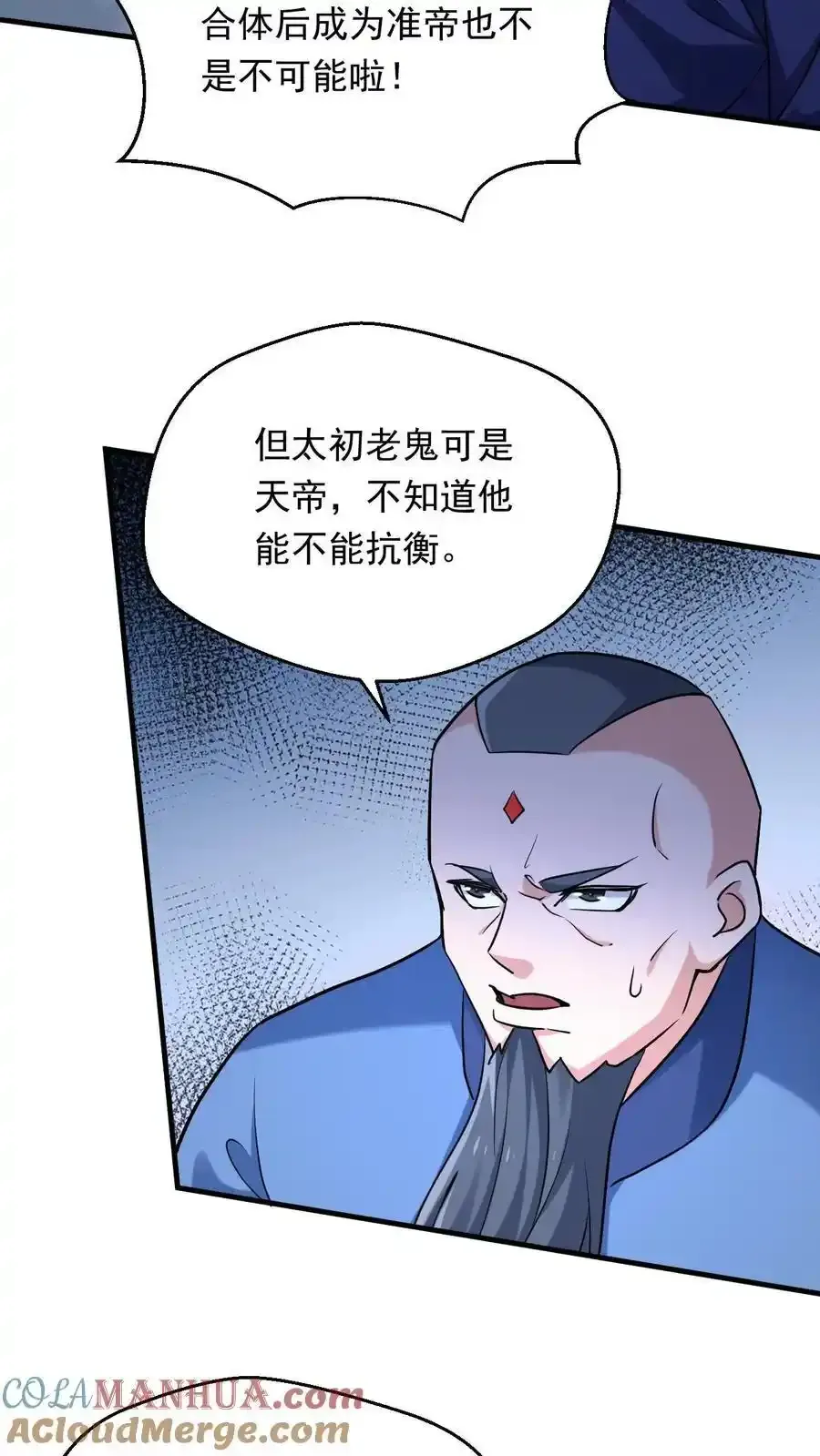 我能无限顿悟小说漫画,第315话 灭世危机1图