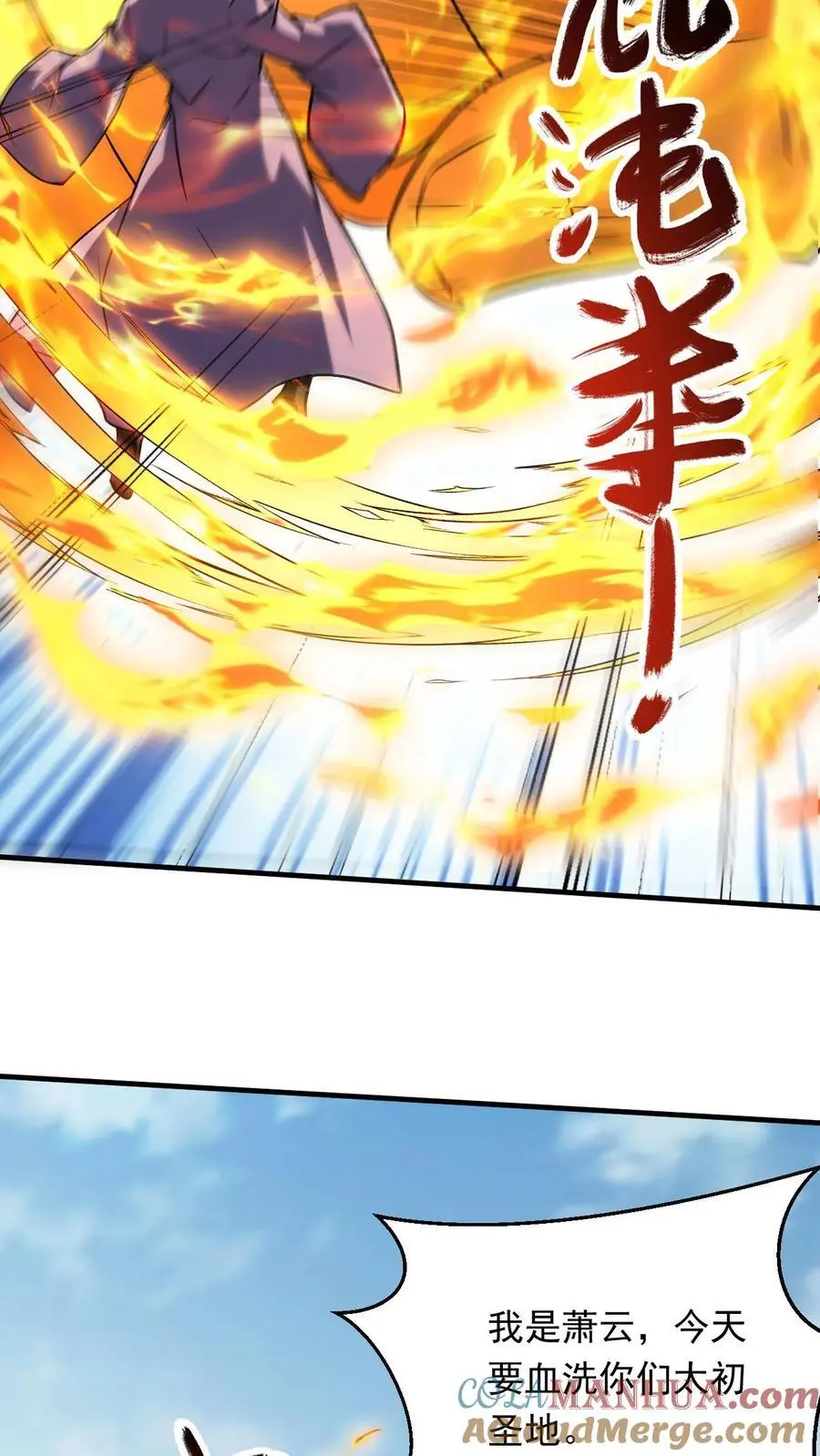 玄幻我能无限顿悟抄袭哪本小说漫画,第294话 杀入太初1图