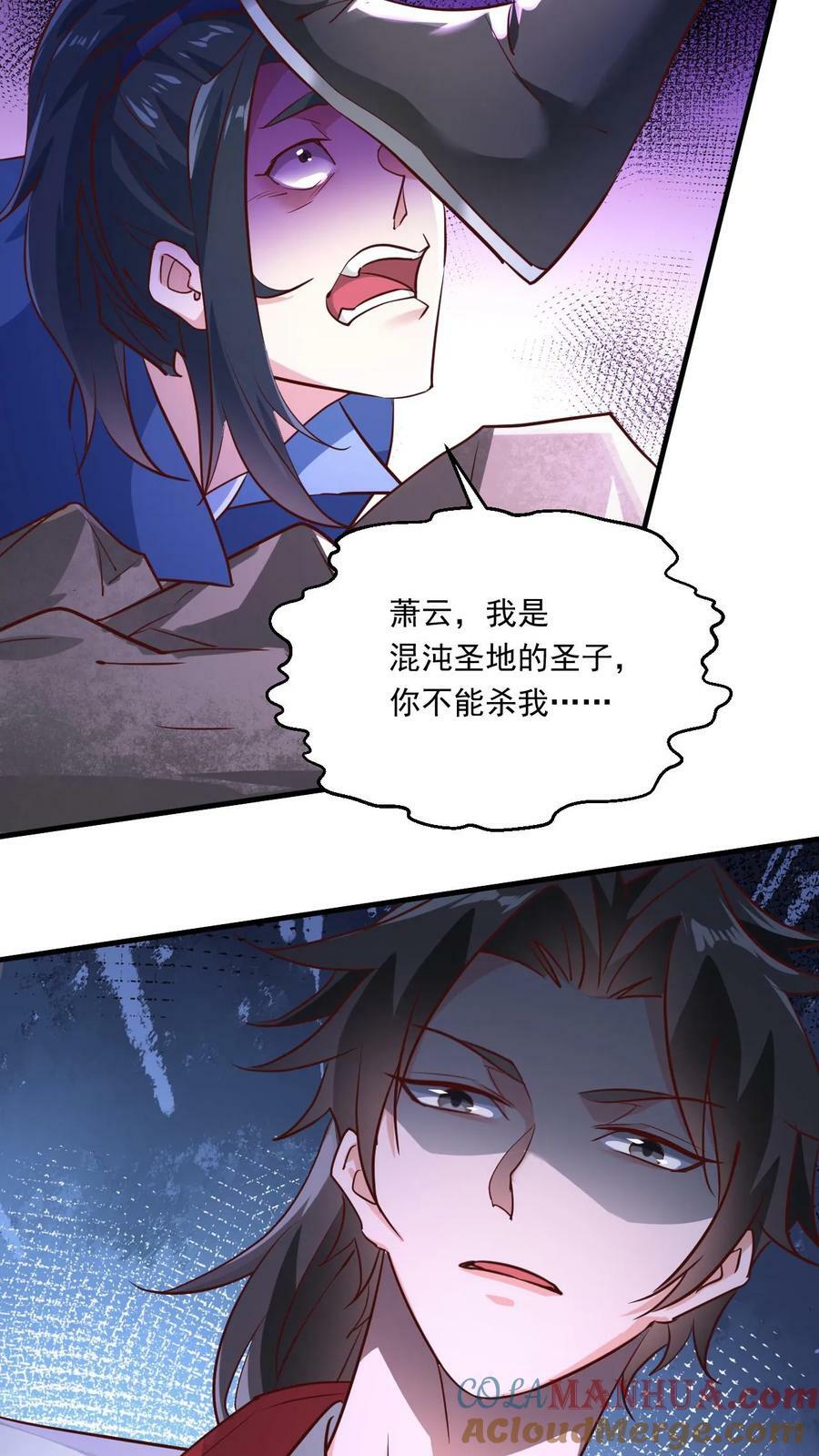 玄幻我能无限顿悟txt下载奇书网漫画,第136话 还能再假点吗1图