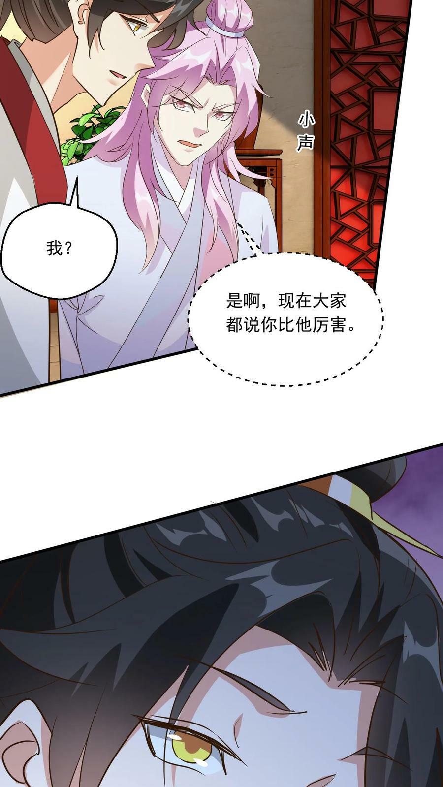 我能无限顿悟小说漫画,第172话 多谢傲兄的酒2图