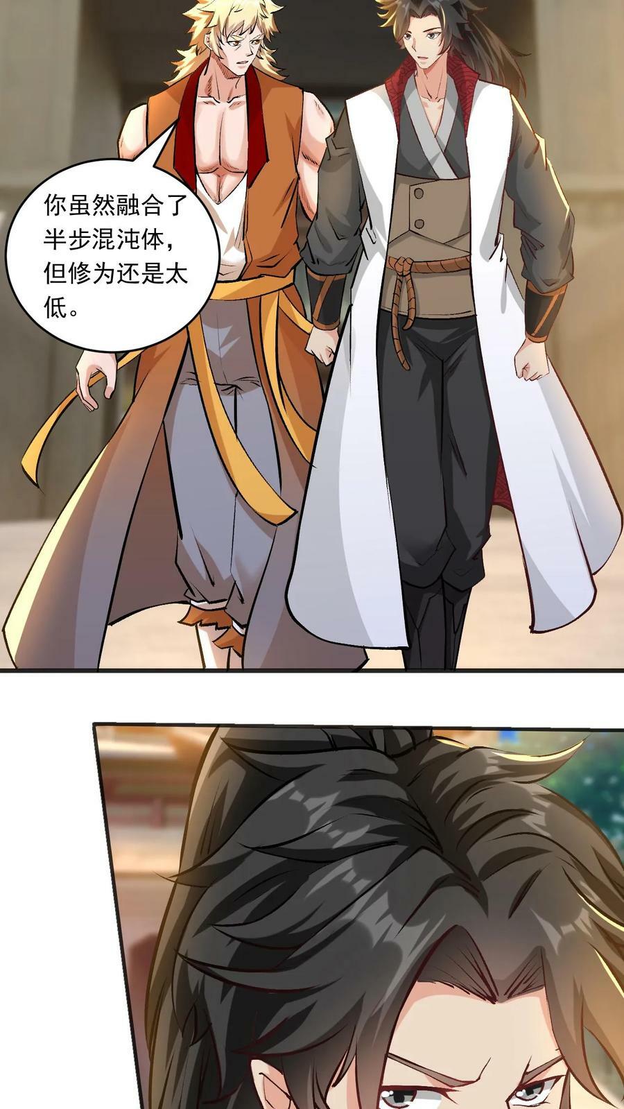 玄幻我能无限顿悟抄袭哪本小说漫画,第147话 玩把大的2图