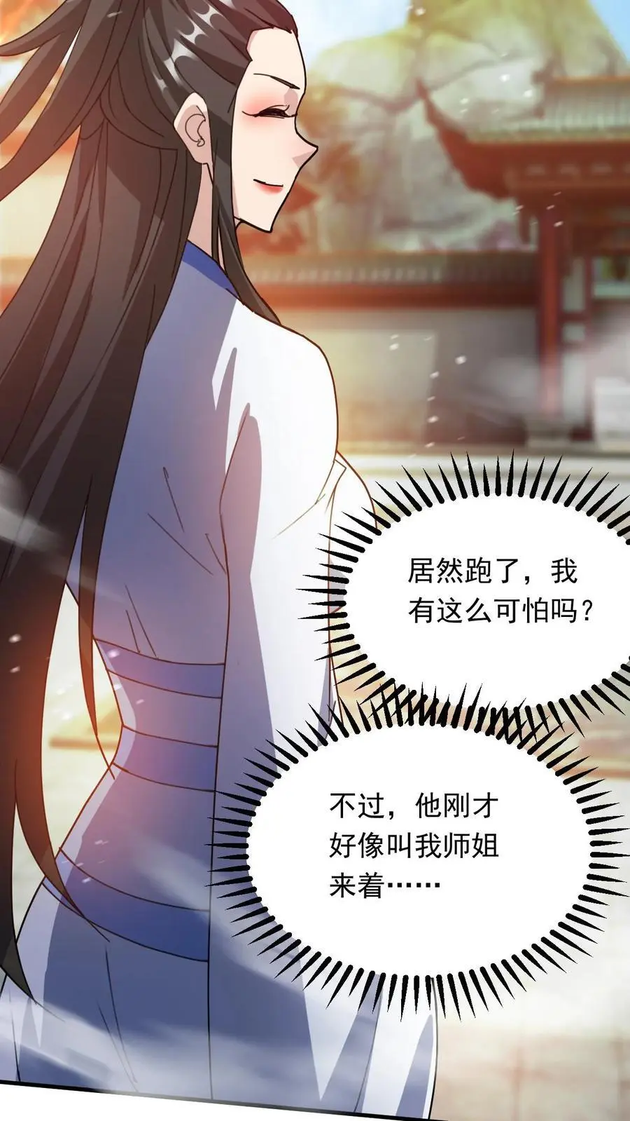 玄幻我能无限顿悟抄袭哪本小说漫画,第263话 社死现场2图