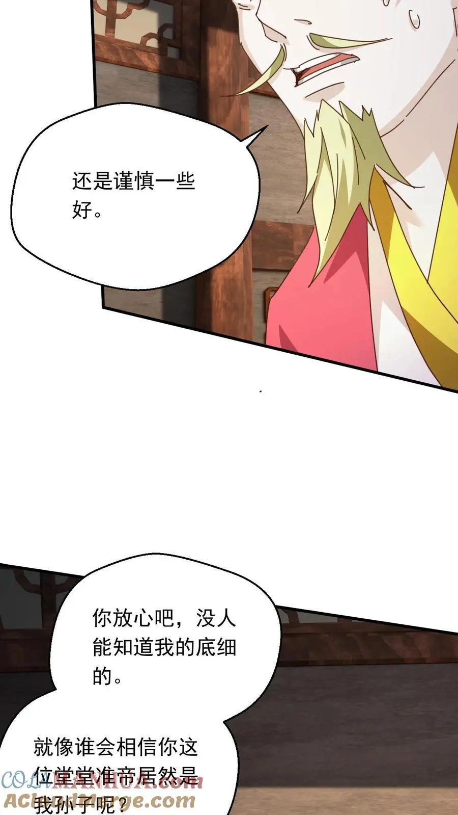 玄幻我能无限顿悟叶大刀笔趣阁漫画,第266话 他是古神一的爷爷1图