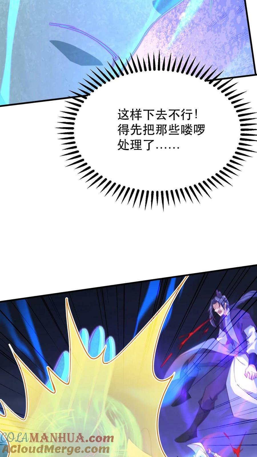 玄幻我能无限顿悟萧云漫画,第178话 惨烈1图