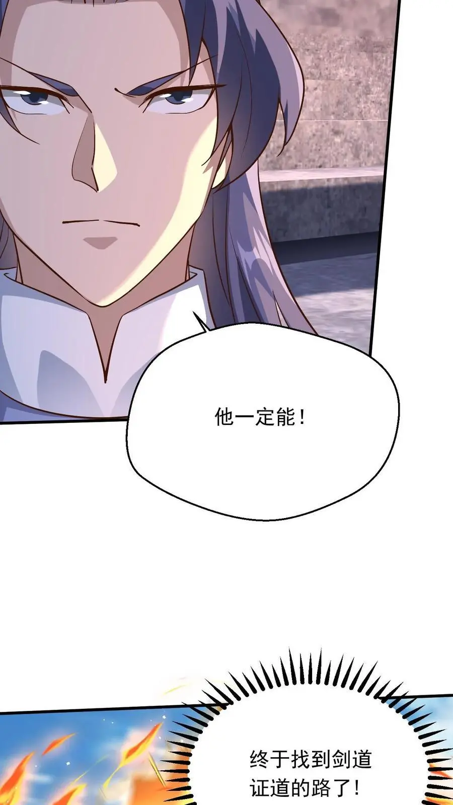 玄幻我能无限顿悟抄袭哪本小说漫画,第273话 无敌之姿2图