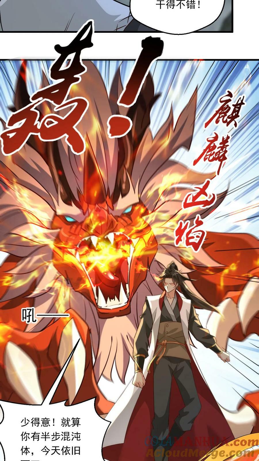 玄幻我能无限顿悟抄袭哪本小说漫画,第131话 炸了1图